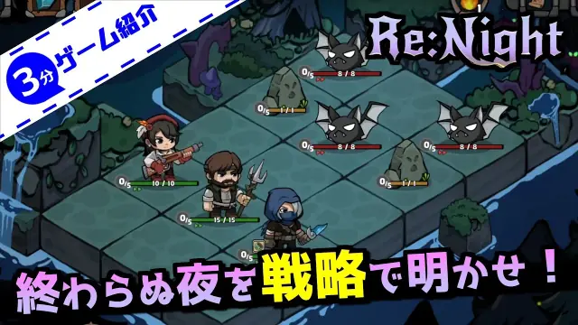 Re Night Team Composition: Synergies and Elemental Combos